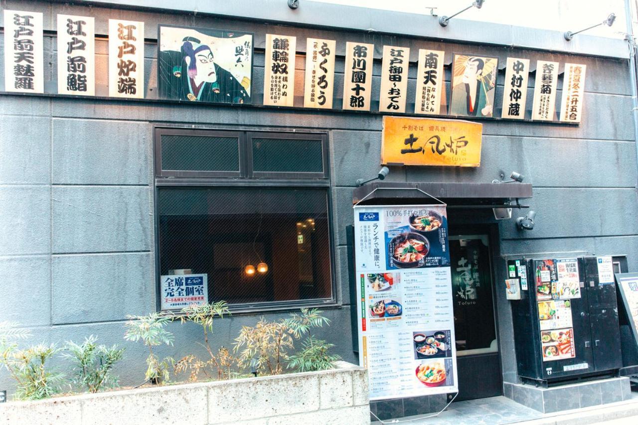 Nestle Tokyo Deluxe Akihabara 02 Daire Dış mekan fotoğraf